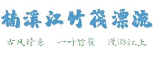 上海周边漂流排名前十(上海必去十大免费景点)插图30 上海周边漂流排名前十(上海必去十大免费景点)插图30