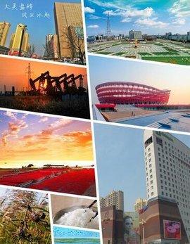 盘锦风水公司排名前十(盘锦十大凶宅)