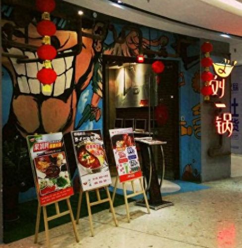 济宁牛肉火锅排名前十(济宁海和月火锅贵吗)插图33