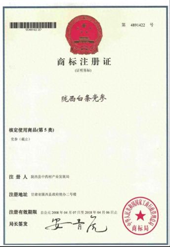 国内十大黄芪品牌排行榜最新(黄芪仙鹤草的十大功效)插图11