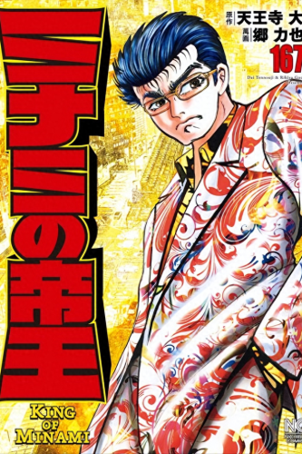 十大最黑暗日漫排行榜动漫(日漫纯爱动漫免费入口)插图7