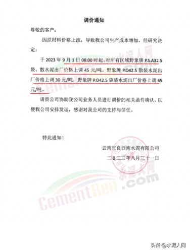 十大水泥品牌价格排行榜(世界十大水泥品牌排行榜)插图11