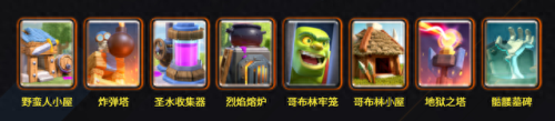 部落冲突十大卡牌排行榜(部落冲突所有卡牌图)插图13