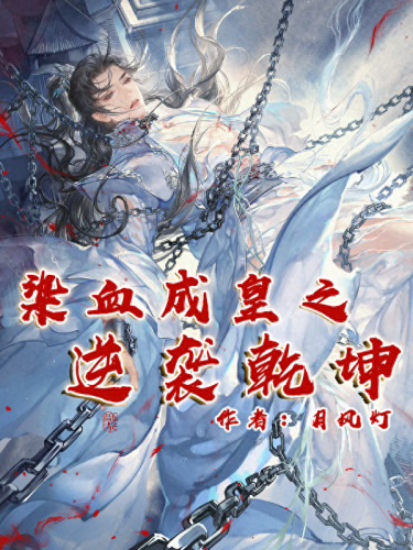 十大经典百万字小说排行榜(十大巅峰特种兵小说笔趣阁)插图1 十大经典百万字小说排行榜(十大巅峰特种兵小说笔趣阁)插图1