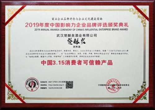 国内桑葚果酒十大排行榜(孕妇能吃桑葚果酒吗)插图2