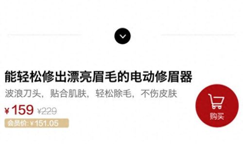 电动修眉器十大品牌排行榜(电动修眉器多少价位的合适)插图7 电动修眉器十大品牌排行榜(电动修眉器多少价位的合适)插图7