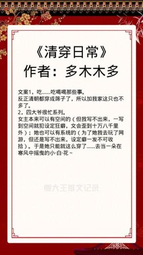十大古言情小说排行榜小说(佚名完结小说古言情)插图4 十大古言情小说排行榜小说(佚名完结小说古言情)插图4