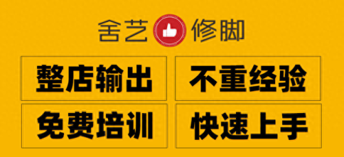 足疗加盟十大排行榜(足疗店加盟排行榜)插图4