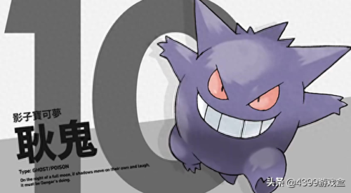 宝可梦十大排行榜(宝可梦人气前十)插图1