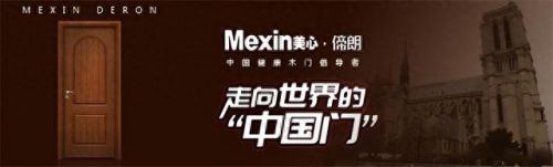 十大木门品牌排行榜2020年(10大品牌木门排行榜)插图8 十大木门品牌排行榜2020年(10大品牌木门排行榜)插图8