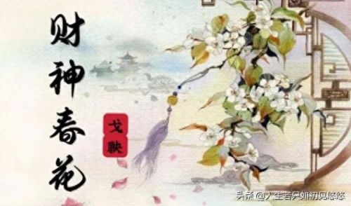 十大经典古言小说排行榜(女主被赐婚边疆将军的古言小说)插图