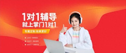 语文十大教育加盟店排行榜(十大教育加盟店排名)插图5 语文十大教育加盟店排行榜(十大教育加盟店排名)插图5