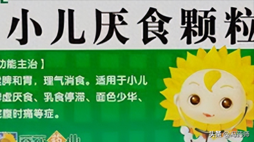 小孩健脾散十大排行榜(小儿健脾散什么牌子的好些)插图6