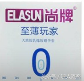 国际十大避孕套品牌排行榜(十大名牌避孕套)插图4 国际十大避孕套品牌排行榜(十大名牌避孕套)插图4