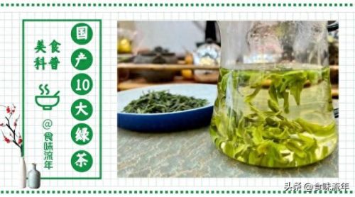 中国十大名贵绿茶排行榜价格(十大顶级绿茶价格)插图6