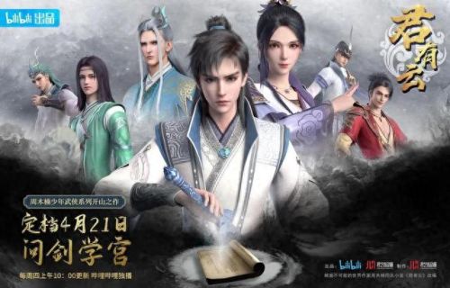 国内动漫厂牌排名前十(目前动漫排名)插图44 国内动漫厂牌排名前十(目前动漫排名)插图44