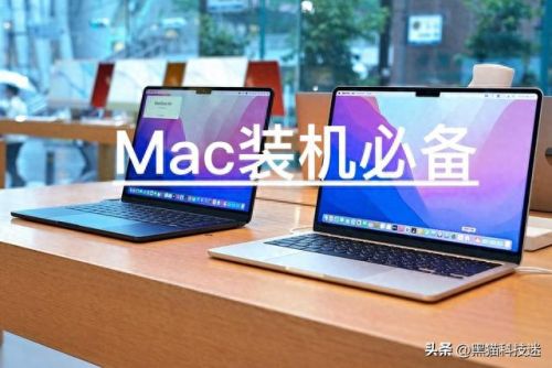 mac十大良心软件排行榜(mac必装的十大免费软件)插图