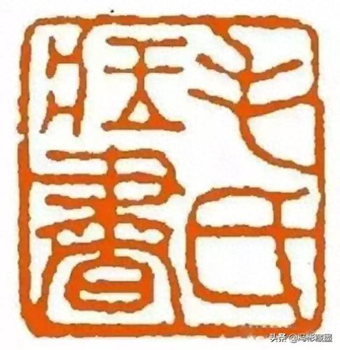 中国篆刻专家排名前十(叶建荣篆刻)插图5 中国篆刻专家排名前十(叶建荣篆刻)插图5