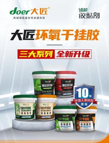 干挂胶十大品牌排行榜图片(神力干挂胶十大排名品牌)插图1 干挂胶十大品牌排行榜图片(神力干挂胶十大排名品牌)插图1