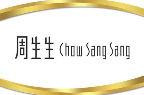 中国十大大珠宝品牌排行榜(中国十大珠宝品牌排名)插图1