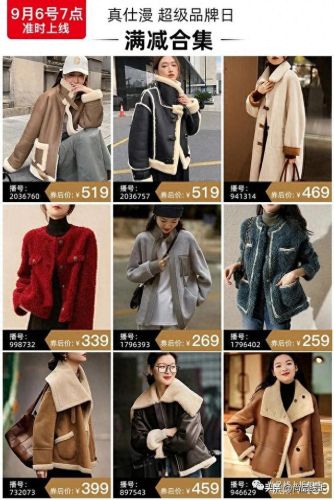 真皮上衣排名前十(真皮品牌十大排名)插图1