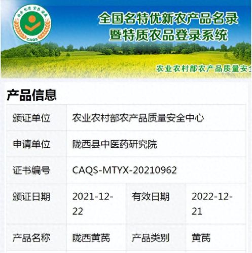 国内十大黄芪品牌排行榜最新(黄芪仙鹤草的十大功效)插图10