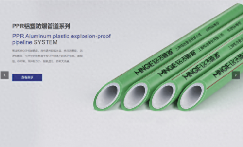 家装管道十大名牌排行榜(管道行业十大排名)插图2