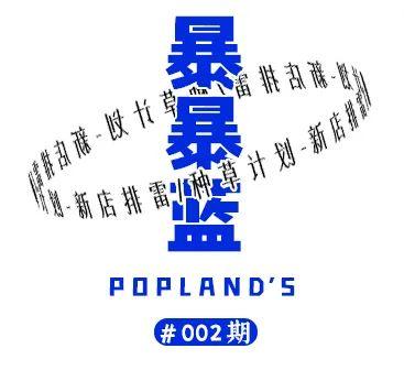 沈阳氛围小店排名前十(沈阳好吃的小店推荐)插图