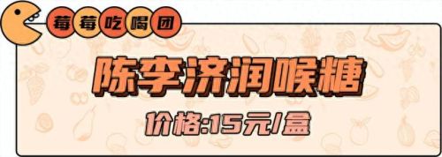 枇杷糖十大牌子排行榜图片(京都枇杷糖是正宗的吗)插图11 枇杷糖十大牌子排行榜图片(京都枇杷糖是正宗的吗)插图11