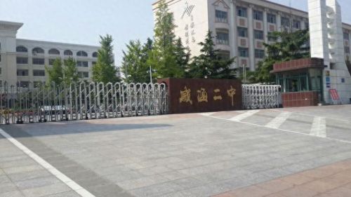 威海市十大高中排行榜(威海实验高中排名怎么样)插图3 威海市十大高中排行榜(威海实验高中排名怎么样)插图3