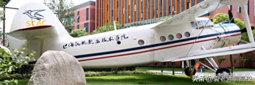 民航新闻十大学校排行榜(太原机场民航子弟学校)