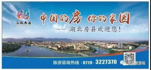 房县十大餐馆排行榜第一(房县卷卷)插图1 房县十大餐馆排行榜第一(房县卷卷)插图1