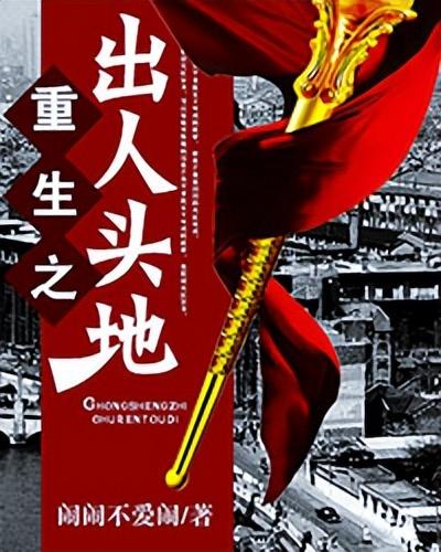 十大小说排行榜图片集锦(中国十大小说排行)插图5 十大小说排行榜图片集锦(中国十大小说排行)插图5