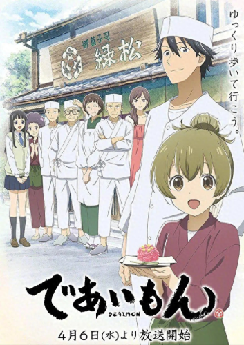 十大顶尖动漫吃货排行榜(美食动漫十大排行榜)插图2