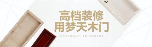 十大木门品牌排行榜2020年(10大品牌木门排行榜)插图2 十大木门品牌排行榜2020年(10大品牌木门排行榜)插图2