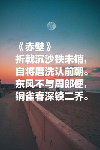 杜牧十大名师排行榜第一(杜牧十大名诗排行榜)插图4