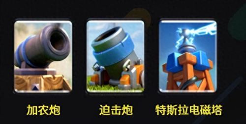 部落冲突十大卡牌排行榜(部落冲突所有卡牌图)插图12