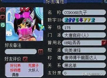 梦幻西游十大老板排行榜(梦幻西游个人排名)插图1