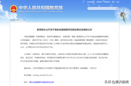 佳木斯学区排名前十小学(佳木斯小学对口初中表)插图