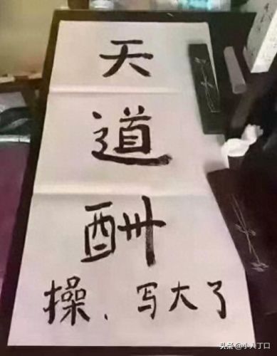 十大容易读错的字体排行榜(网红字体)插图9