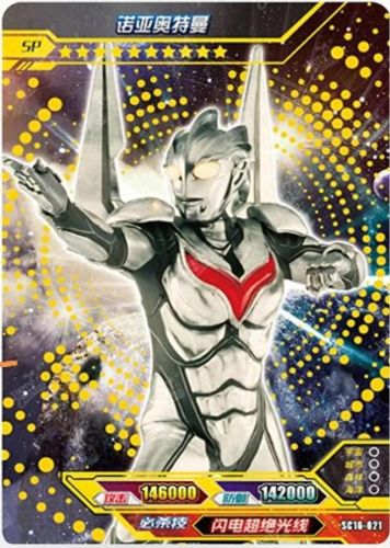 奥特曼卡片新版排名前十(奥特曼卡片前十排名)插图6 奥特曼卡片新版排名前十(奥特曼卡片前十排名)插图6