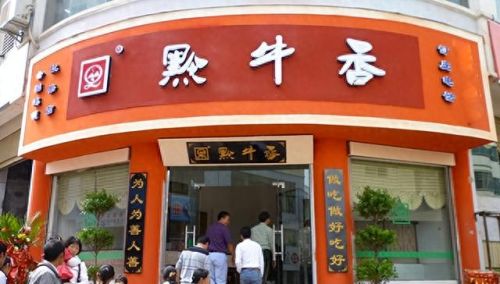 浙江十大卤味加盟店排行榜(国内八大卤味加盟商排行榜)插图6 浙江十大卤味加盟店排行榜(国内八大卤味加盟商排行榜)插图6