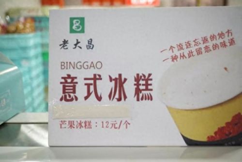 上海糕点品牌排名前十(品牌糕点排名前十)插图50