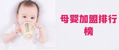 成都母婴店十大排行榜(成都母婴店数量)插图