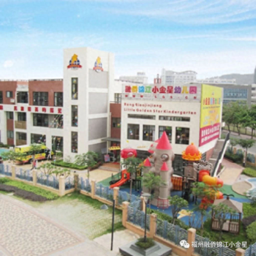 福州十大最贵幼儿园排行榜(福州小柳幼儿园)插图3 福州十大最贵幼儿园排行榜(福州小柳幼儿园)插图3