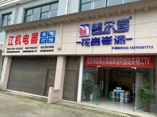 河北艺术涂料排名前十(河北永泰防火涂料)插图20