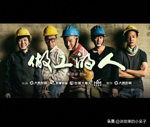 台湾十大励志电视剧排行榜(台湾十大催泪电视剧)插图10