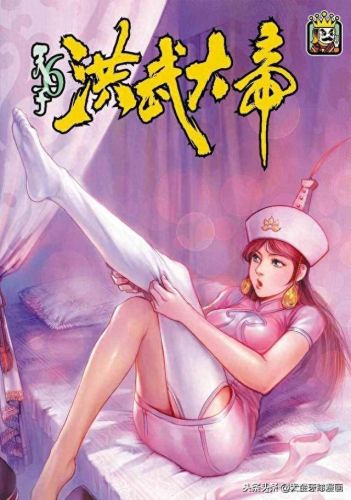 异族名将排名前十漫画(异族觉醒漫画)插图42 异族名将排名前十漫画(异族觉醒漫画)插图42