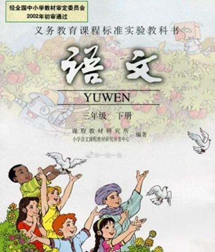 中国最丑教材排名前十(中国十大最丑校服)插图