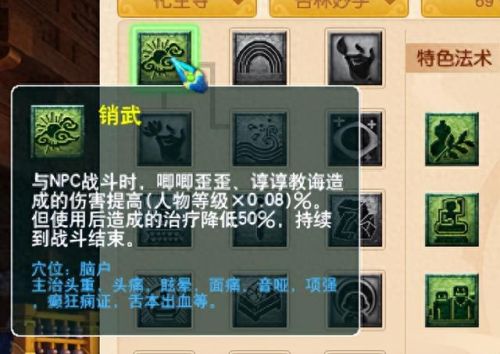 梦幻端游十大门派排行榜(梦幻西游最强十个门派)插图2 梦幻端游十大门派排行榜(梦幻西游最强十个门派)插图2